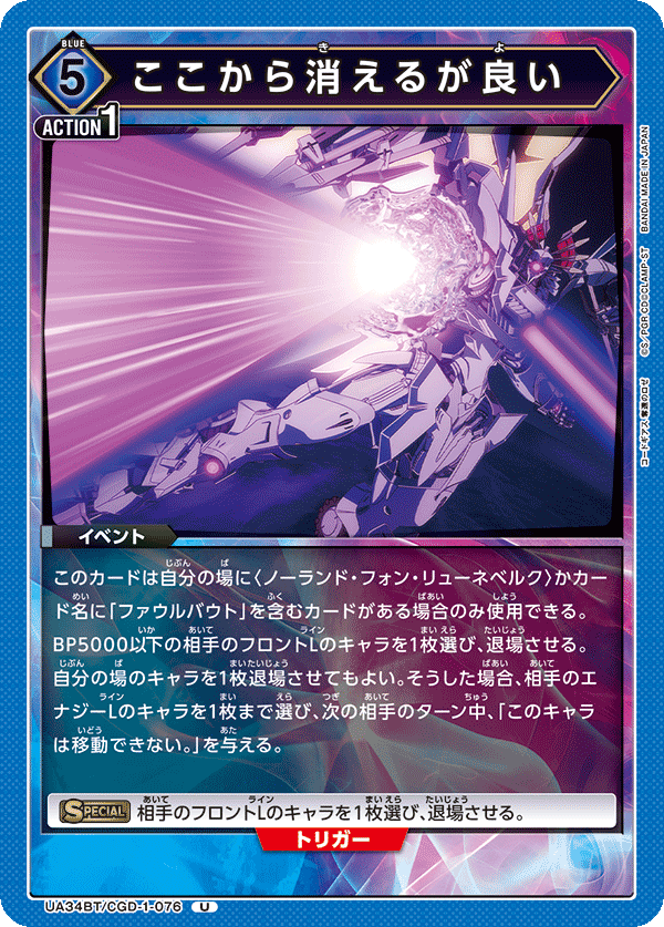 ここから消えるが良い